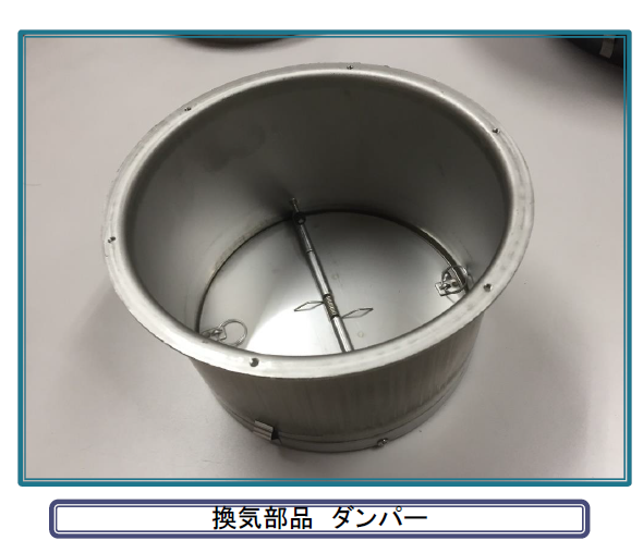 【加工事例】換気部品ダンパー