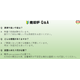 焼却炉 Q＆A.png