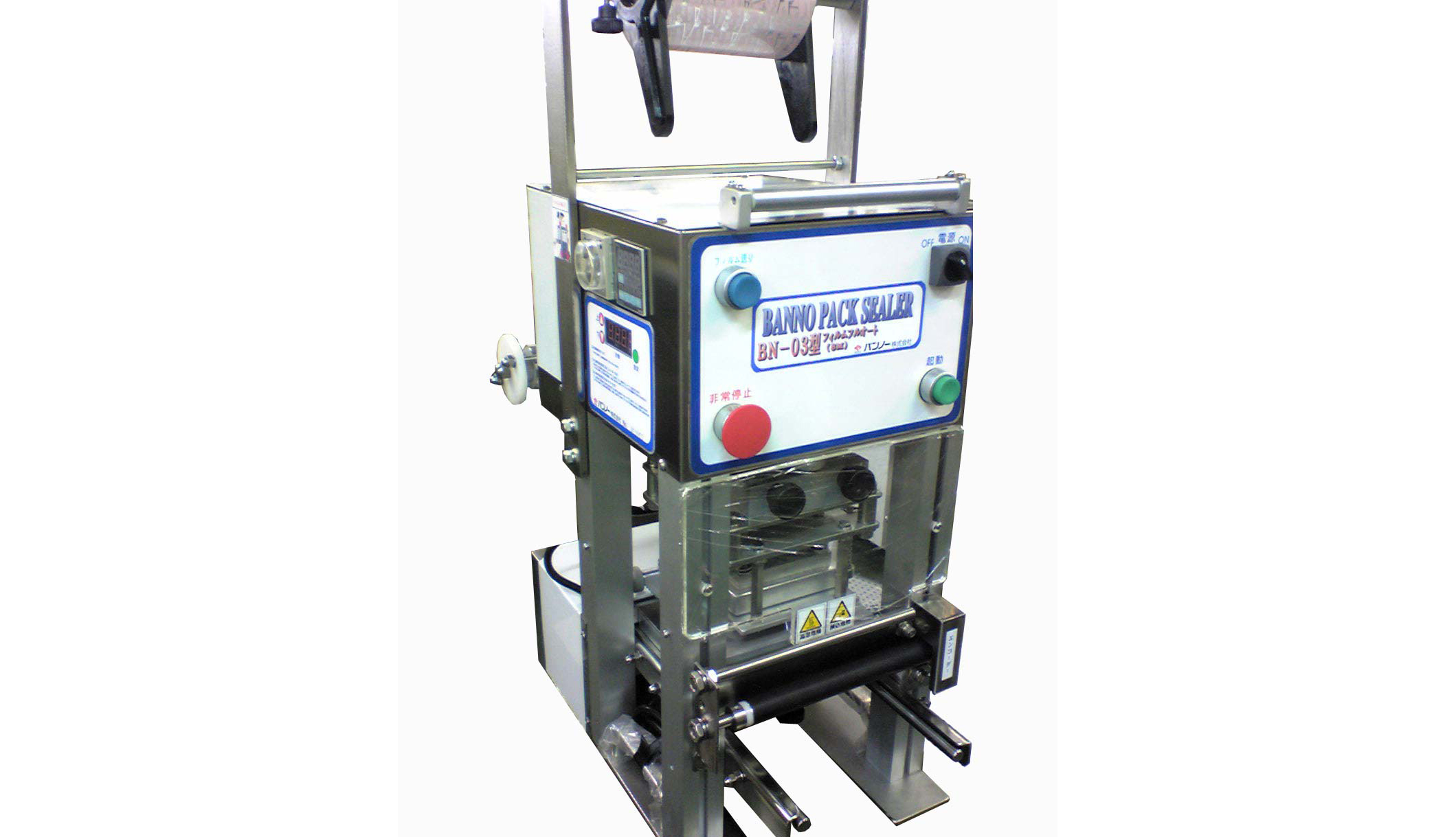 卓上型カップシール機