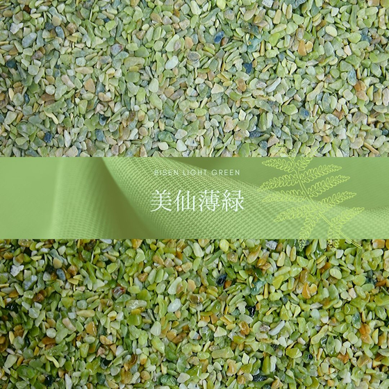 green-pebble-bisen-usu-midori-ver1.jpg