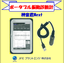 ポータブル振動診断計【※設備診断技術ハンドブック進呈】