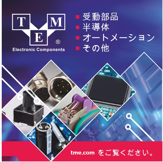 受動部品、半導体、オートメーション、その他