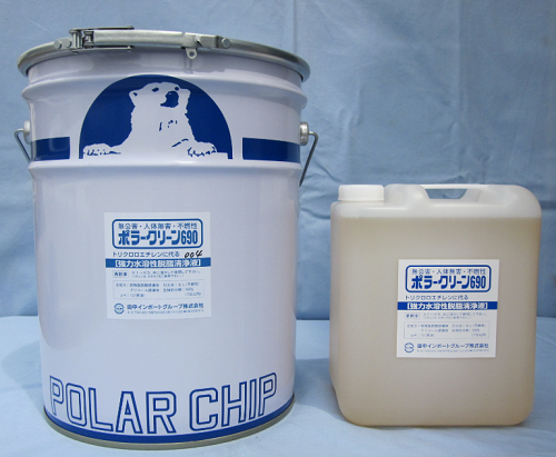 洗浄液　ポラークリーン690
