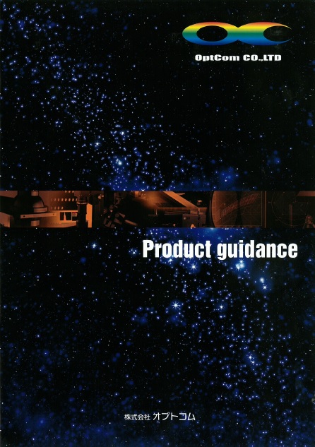 株式会社オプトコム 光計測器 総合カタログ