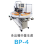 ブリスターパックシール機 　BP-4