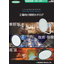 Corrosion-resistant, acid-resistant, high-temperature lighting catalog for factories