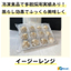 蒸らし効果でより美味しく！電子レンジ対応包材「イージーレンジ」