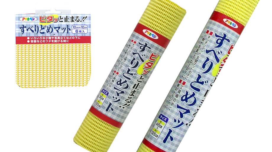 すべりどめマット