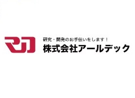 株式会社アールデック　会社案内