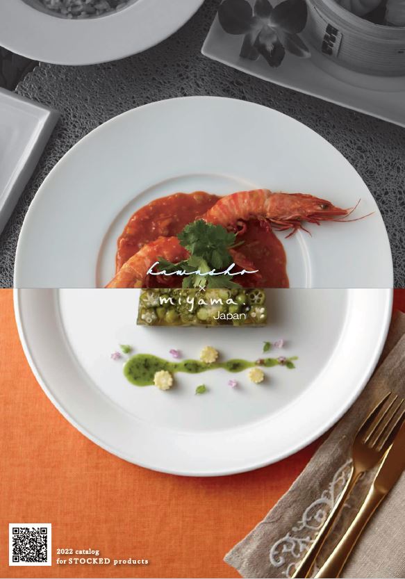 【カタログ】白磁器／青白磁器