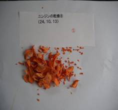 芝村式特殊乾燥機