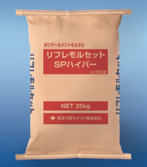 ポリマーセメント系断面修復材『リフレモルセットSPハイパー』 | 竹中