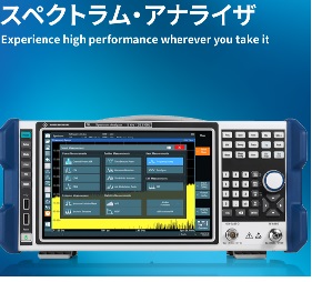 R&S スペクトラム・アナライザFPL 丸文通商 | イプロスものづくり