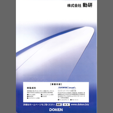 株式会社動研『取扱製品 総合カタログ』