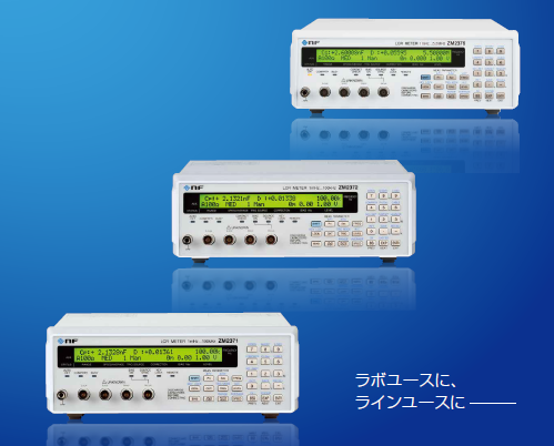 回路素子測定器『LCRメータ』