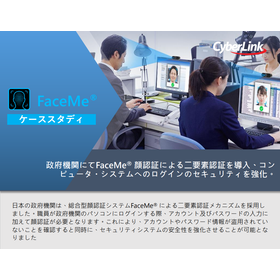 【FaceMe 導入事例】公共機関で顔認証による二要素認証を導入