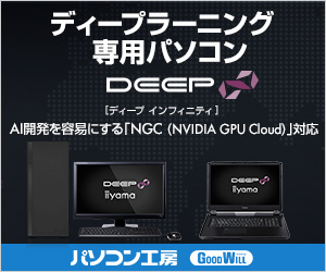 AI画像処理ディープラーニング用ワークステーションRTX4090