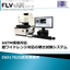 Automatic Multi-Vickers Hardness Testing System 'FLV-AR Series'
