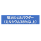230620【画像】シェルPfrom自分で.png
