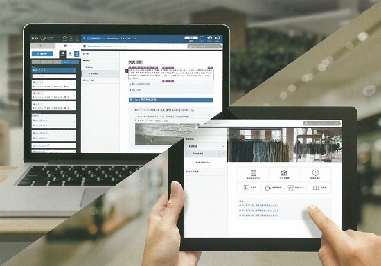 『はたらきかたマニュアル』【業務マ  ニュアルを電子コンテンツに！】