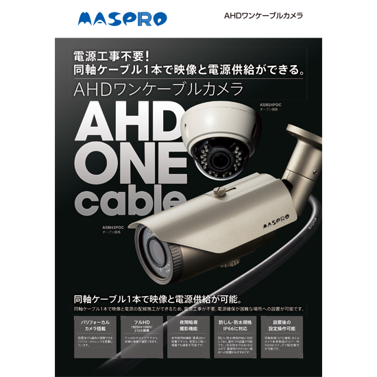 MASPRO ASM14 防犯カメラ Amazon.co.jp: マスプロ電工 防犯・監視カメラ ホワイト 外観寸法/φ6.6