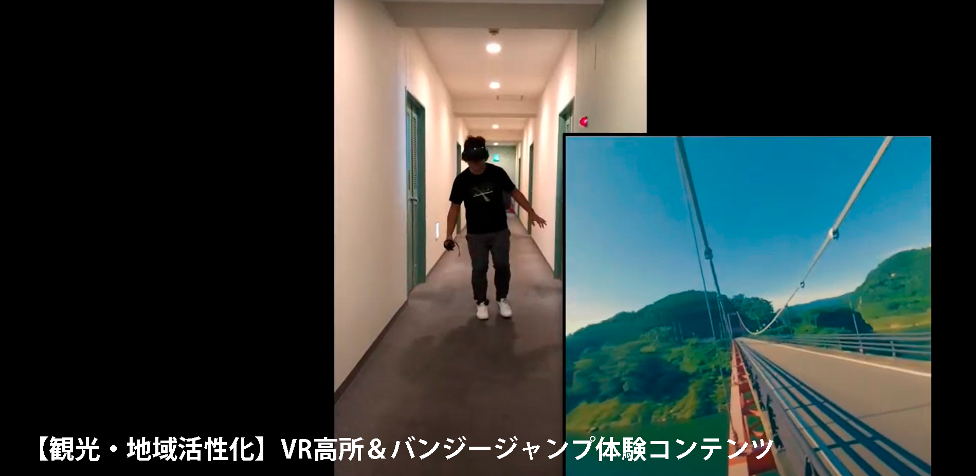 【事例】京都きづ川アクティビティフェスタ VR映像コンテンツ制作