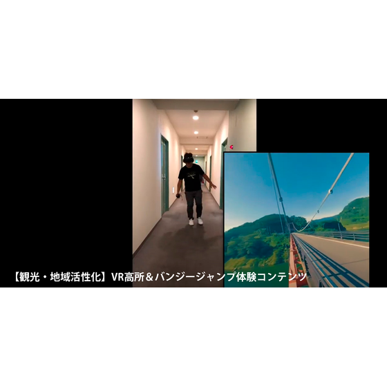VRバンジージャンプ.png