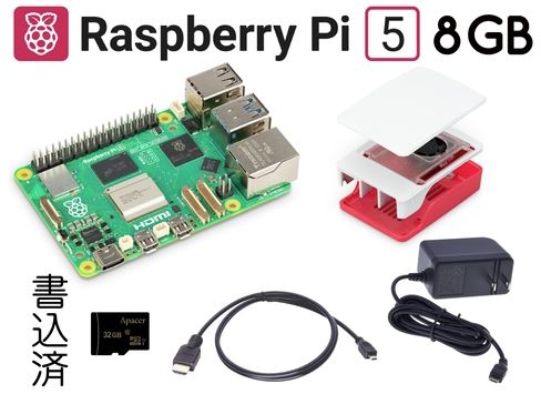 Pi5 8GB スターター キット V1 【5点セット】 ケイエスワイ | イプロス