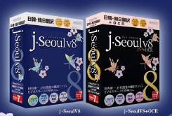 日韓・韓日翻訳ソフト j・Seoul V8 高電社 | イプロスものづくり