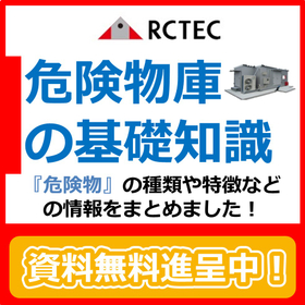 アークテック様メイン画像.jpg