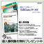 年間500万円以上のコスト削減事例あり！エディゲートポスト
