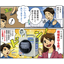 防犯カメラシステム『現場見守る君』リモートワークツールで大人気！