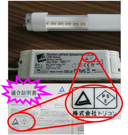 LED照明　平田屋惣衛門のLED蛍光灯