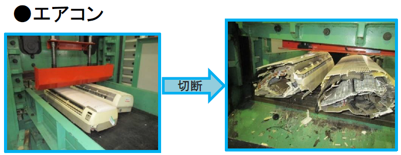 【エコカッター切断事例1】エアコンほか
