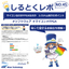 [Information] Shirutoku Report No. 45 #Key Points of System Design