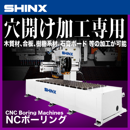 専用品 木工加工機 穴あけ加工機 ボーリングマシン シンクス | イプロスものづくり