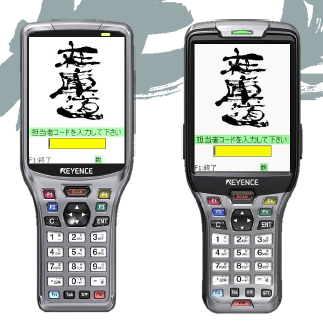 リアルタイム在庫管理システム『在庫道』