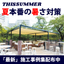 Good Design Award Winner: Self-Supporting Awning "Riparo" Latest Implementation Case