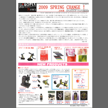 ロペックスインターナショナル株式会社　取扱製品 総合カタログ