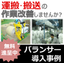 バランサー導入解決事例『アーム型バランサーで紙ロールの持ち上げ』