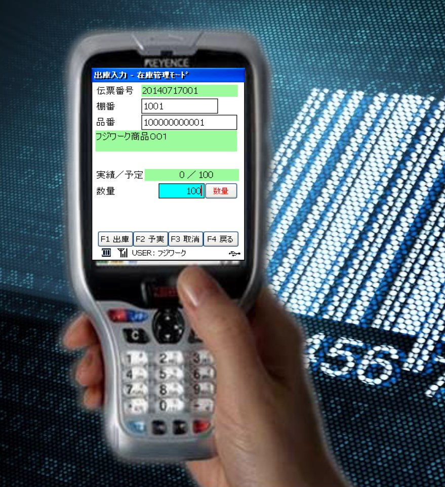 在庫管理システム『Answer Zaiko』