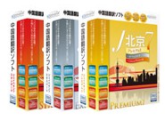 中国語統合ソフト「ChineseWriter11」 高電社 | イプロスものづくり
