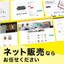 ネットからの受注をする売上をつくる、ネット通販ならカンナート