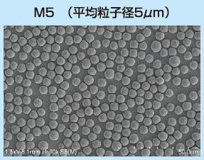 メラミン樹脂微粒子『ハードビーズ』