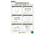 真空包装機『ホットテンプ』 ニチワ電機 | イプロスものづくり