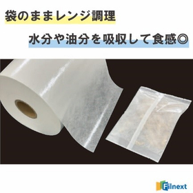 美味しい食感！レンジアップ用不織布包材