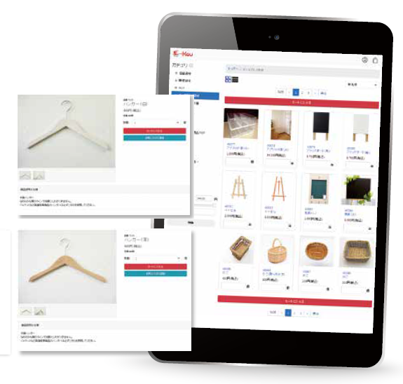 多店舗チェーン業態向け本部－店舗間Web受発注システム　イーカウ