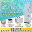 【Reduce VOCs】Eliminate bad odors and harmful gases! Powerful deodorization device *Case study collection available.