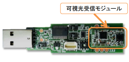 可視光受信モジュール 評価キット　VL-100-USB-3RA 可視光受信モジュール評価キット『VL-100-USB-3RA』 内藤電誠町田