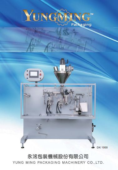 YUNG MING PACKAGING 事業案内